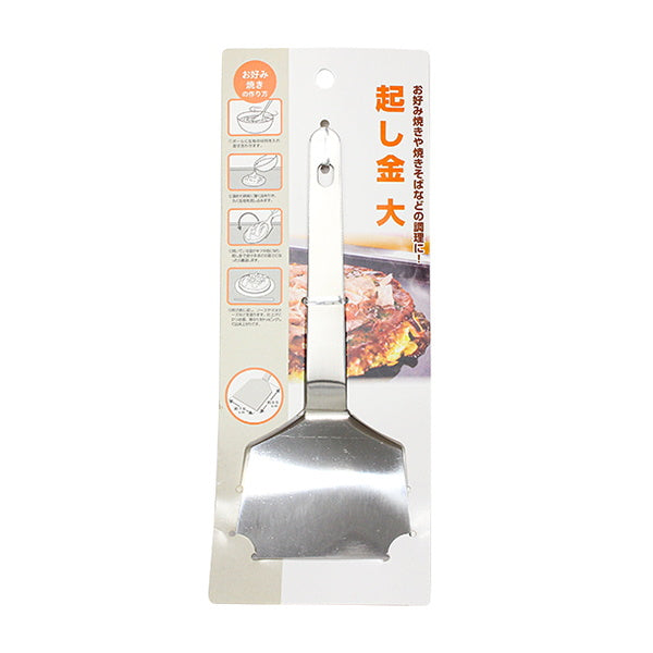 ヘラ 起し金 大 シルバー 050609