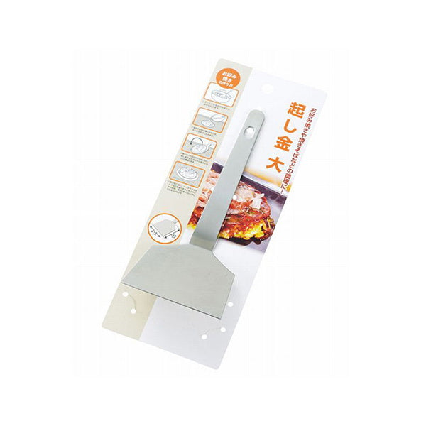 ヘラ 起し金 大 シルバー 050609