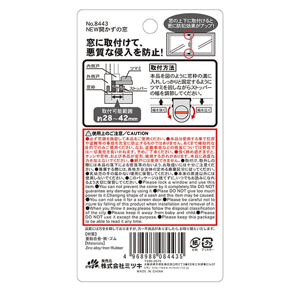 窓ロック ウィンドウロック 防犯 NEW 開かずの窓 050908