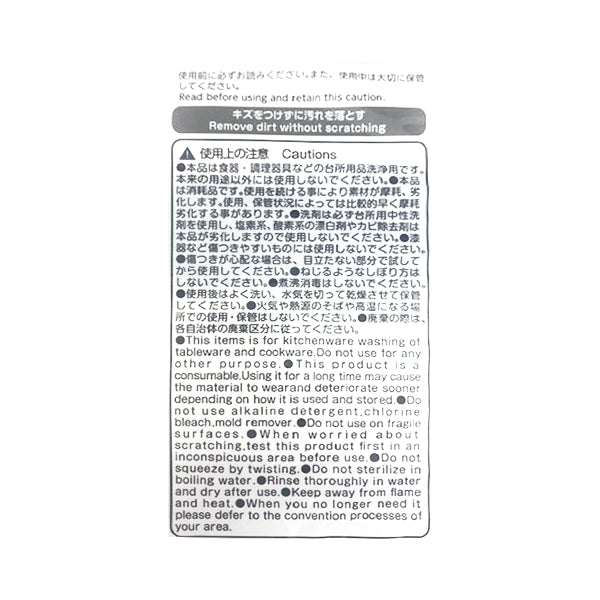 PB.徳用ソフトスポンジ12個入 食器・プラスチック用 050950