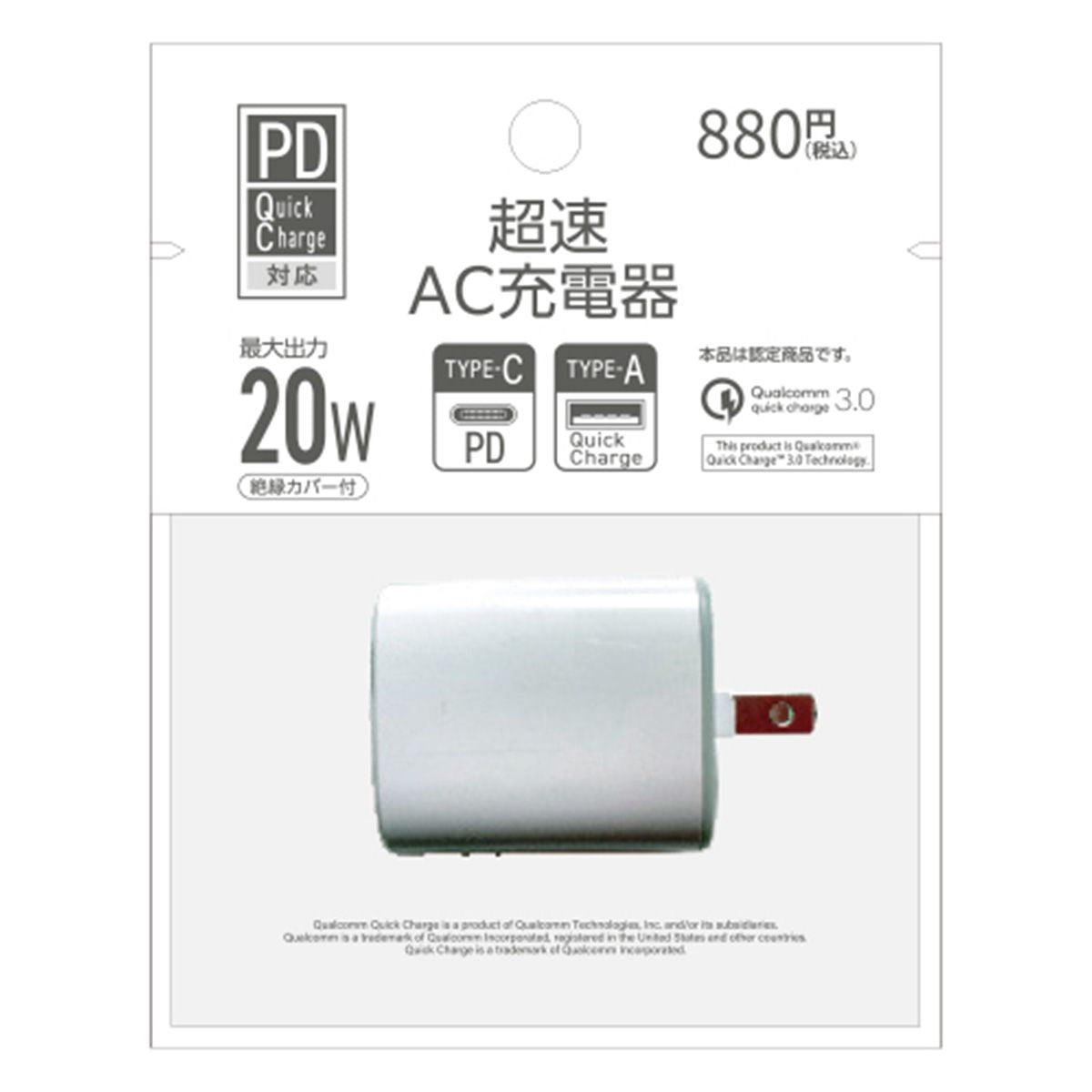 急速充電器 高速 PB.超速充電器PD+QC Type-A Type-C 20W ホワイト 050988