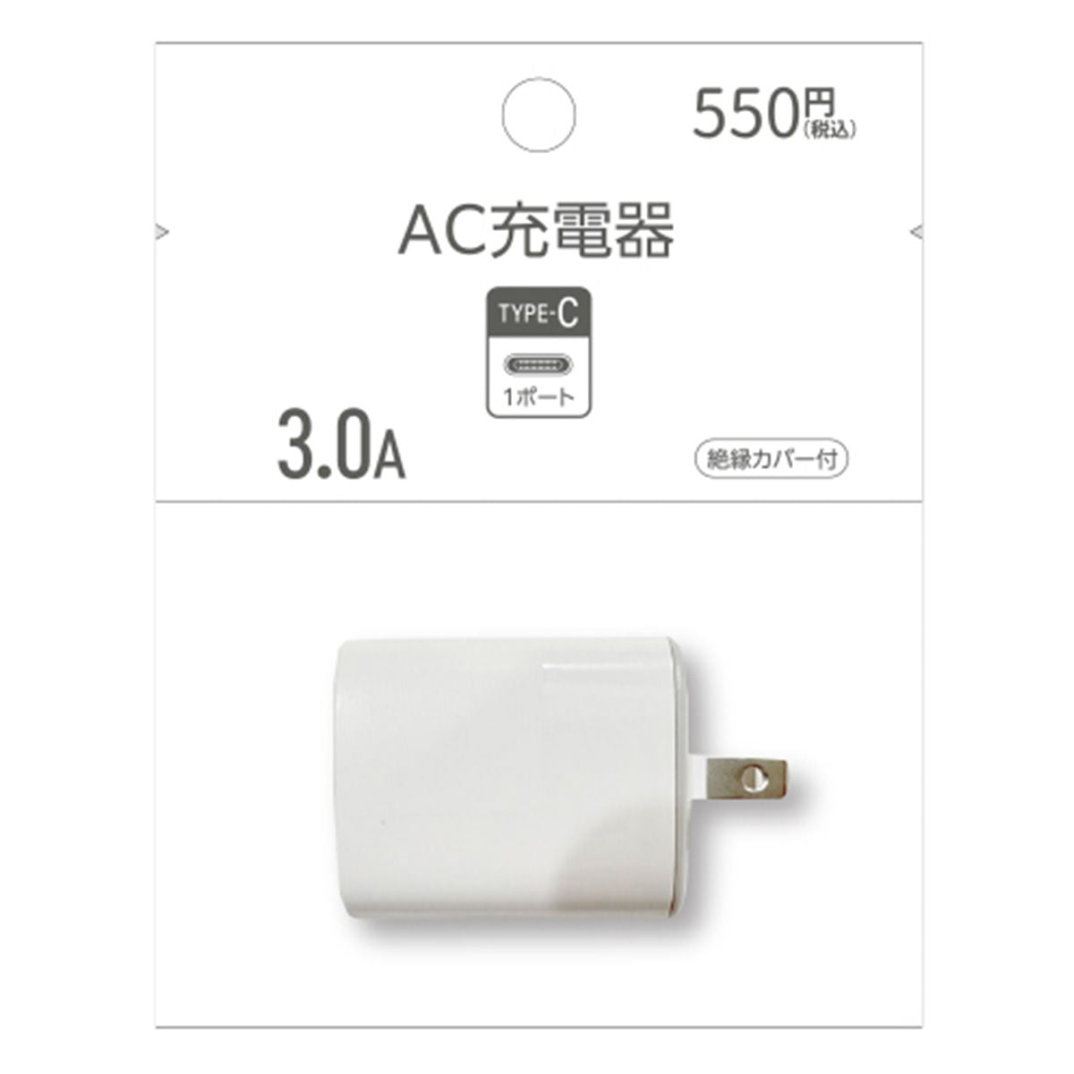 PB.AC充電器 タイプC 3.1A ホワイト 050990