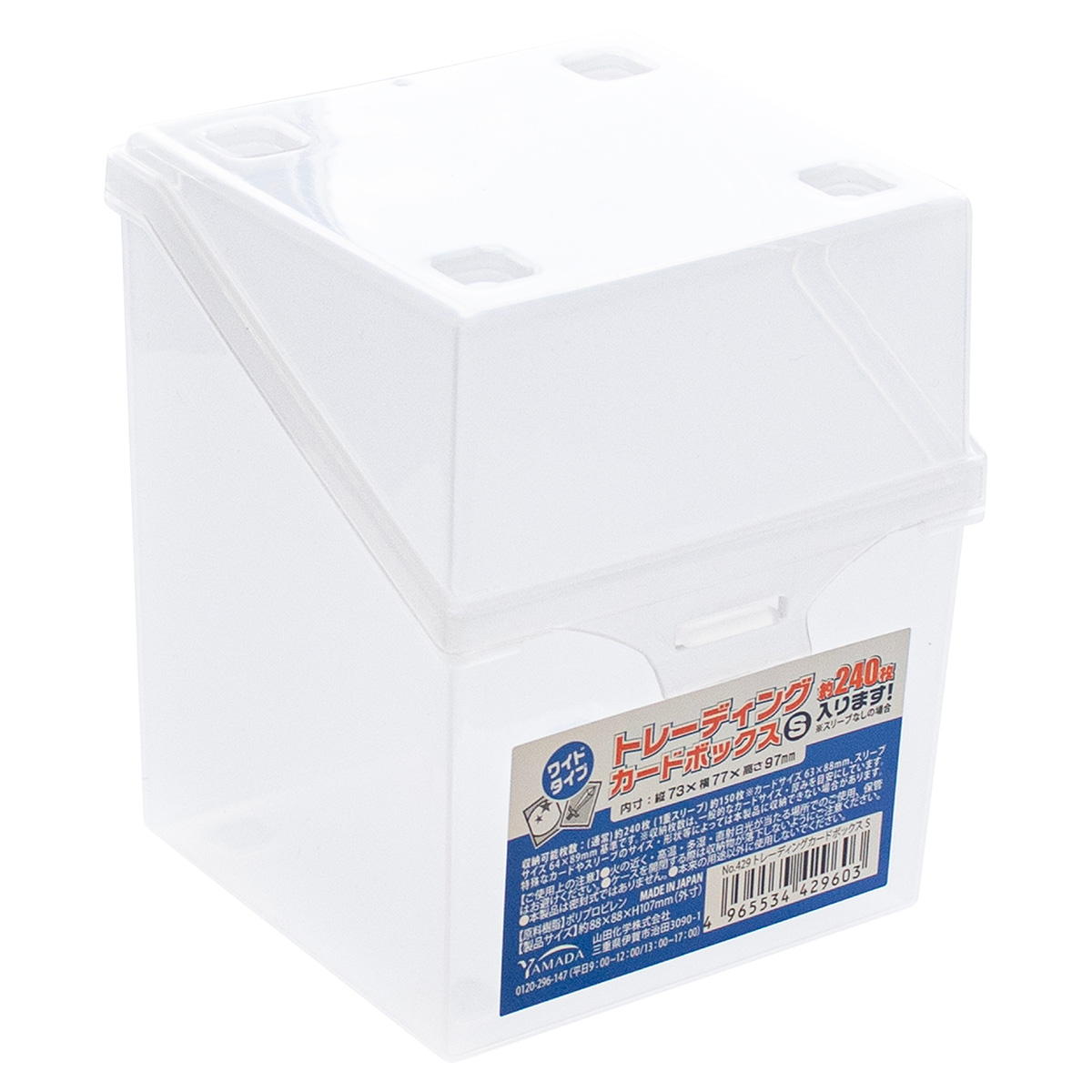 トレーディングカードボックス S 051217