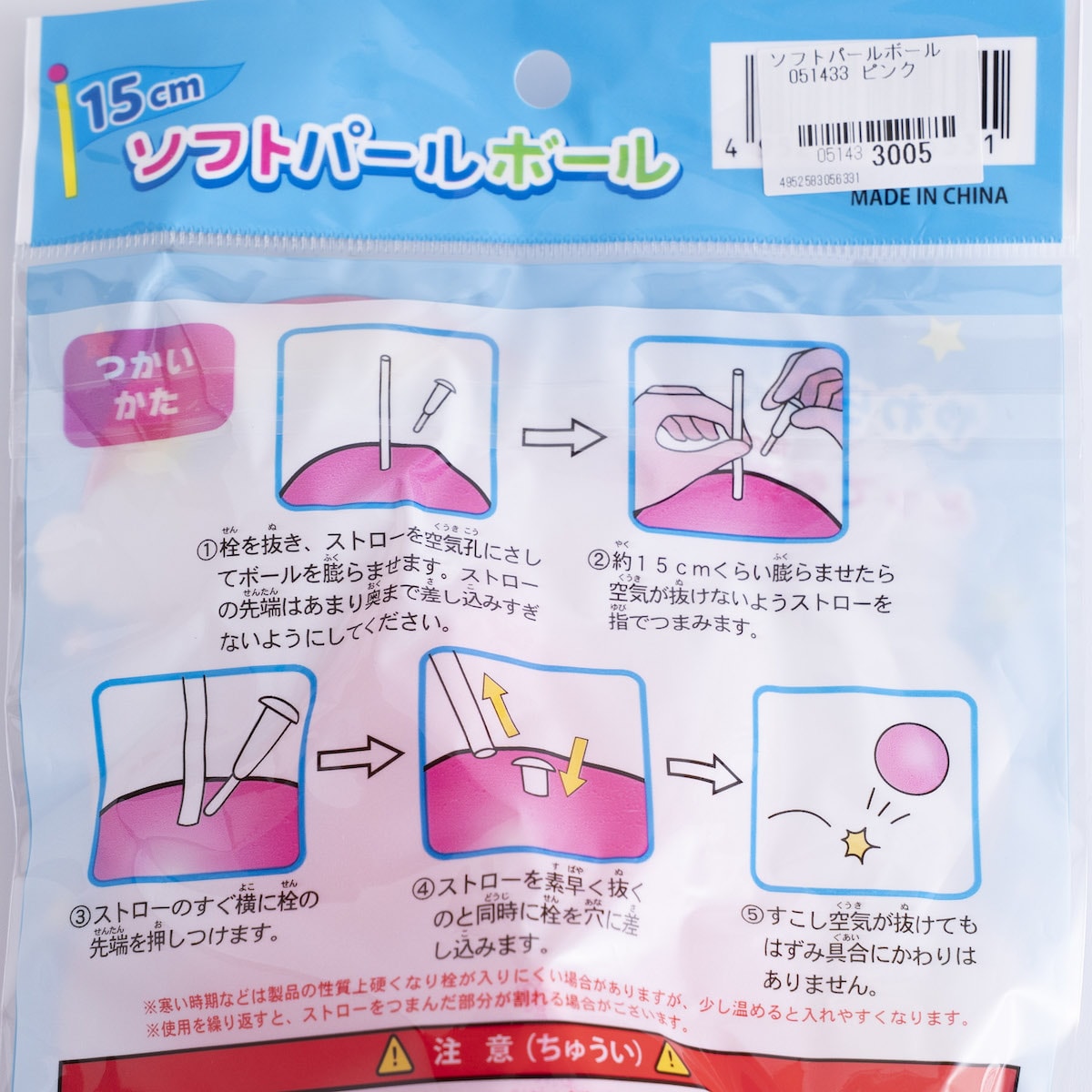 ソフトパールボール 051433