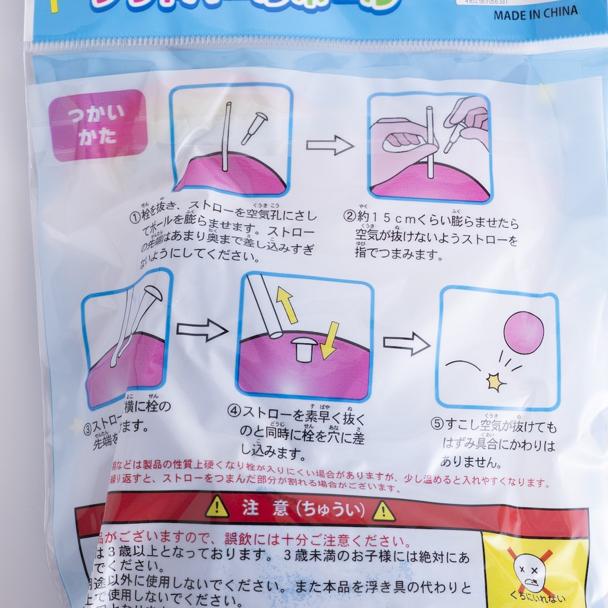 ソフトパールボール 051433