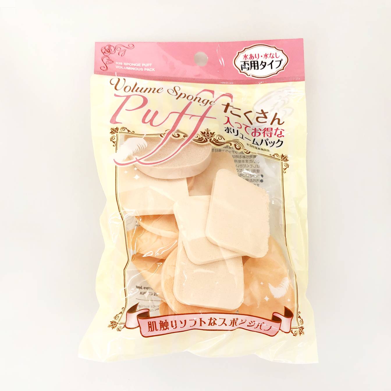 ボリュームスポンジパフ 052819