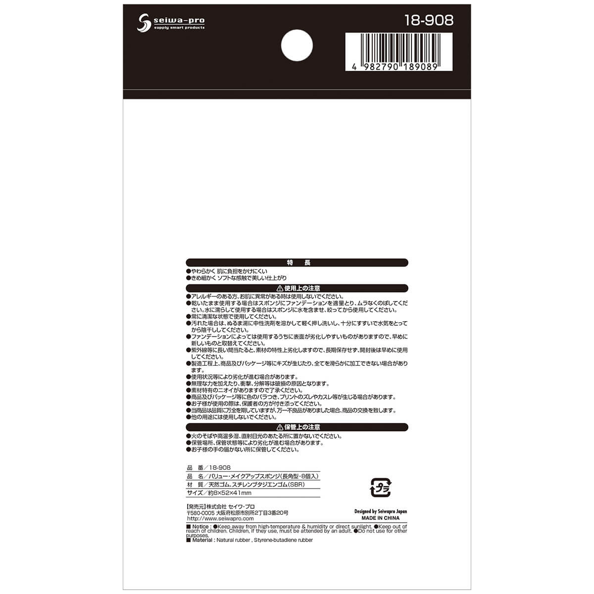 化粧スポンジ バリュー・スポンジパフ 角型 8個入 052890
