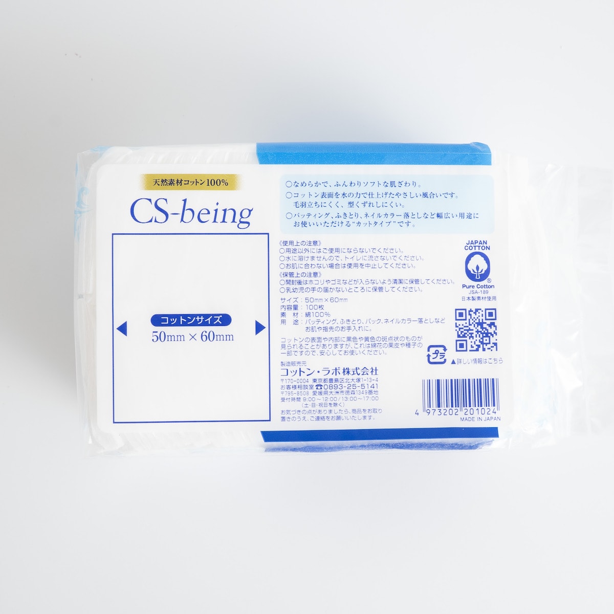 コットンパフ CSビーイング 100枚 053012