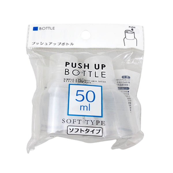 トラベルボトル 詰め替え容器ワンタッチプッシュボトル 2P 50ml 053195