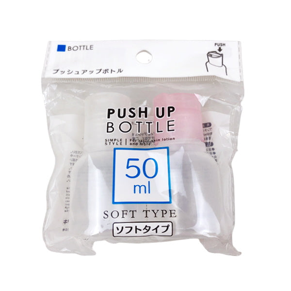 トラベルボトル 詰め替え容器ワンタッチプッシュボトル 2P 50ml 053195