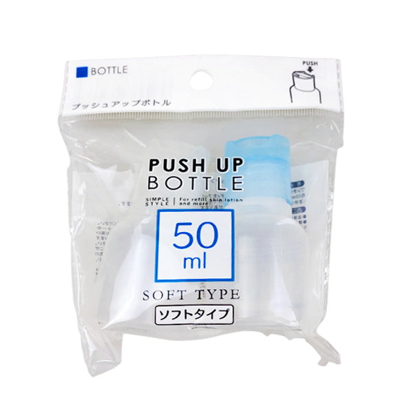 トラベルボトル 詰め替え容器ワンタッチプッシュボトル 2P 50ml 053195