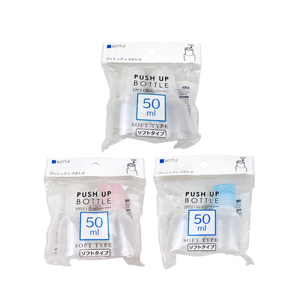 トラベルボトル 詰め替え容器ワンタッチプッシュボトル 2P 50ml 053195