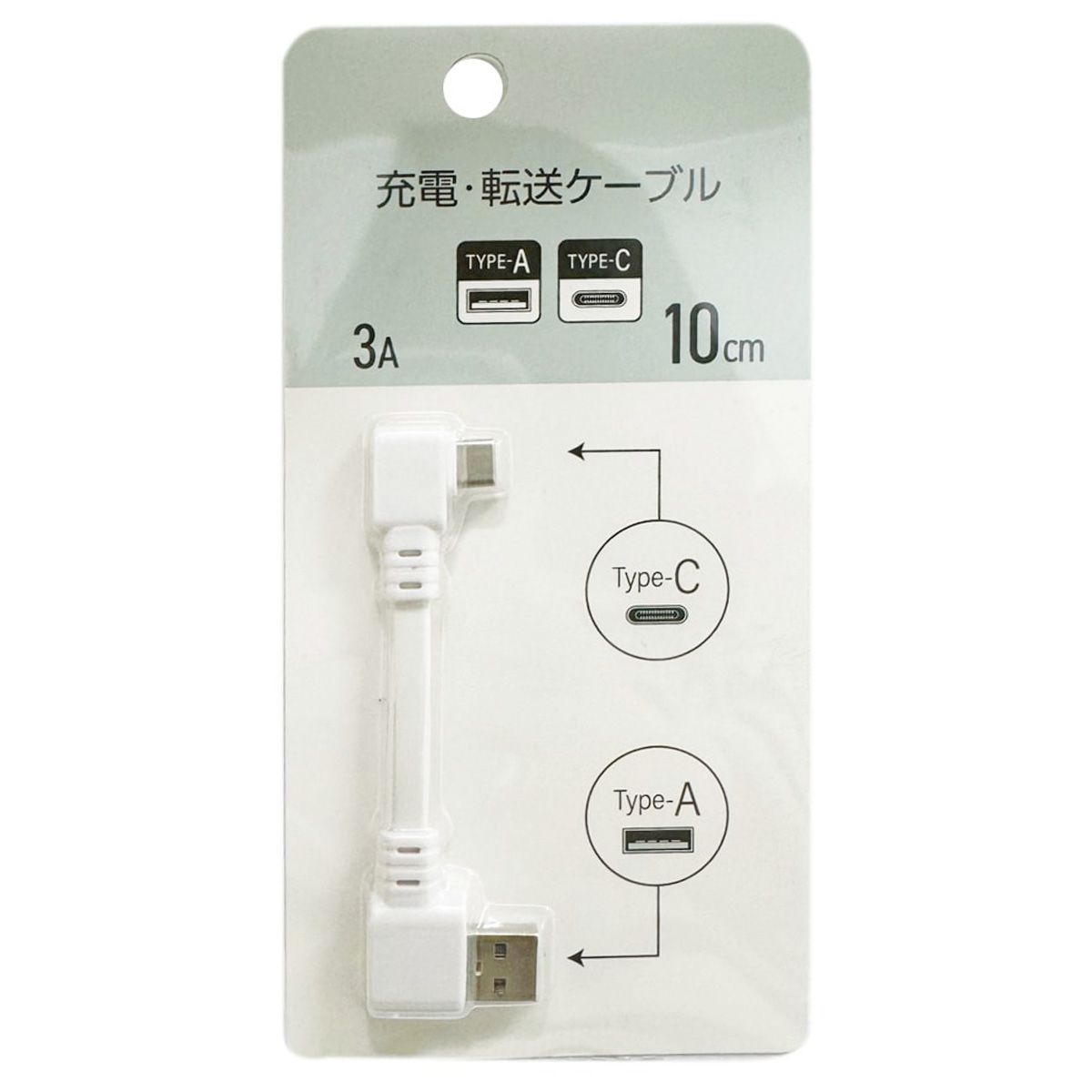 【在庫限り】PB. A to C充電転送ケーブル 10cm ホワイト 053271