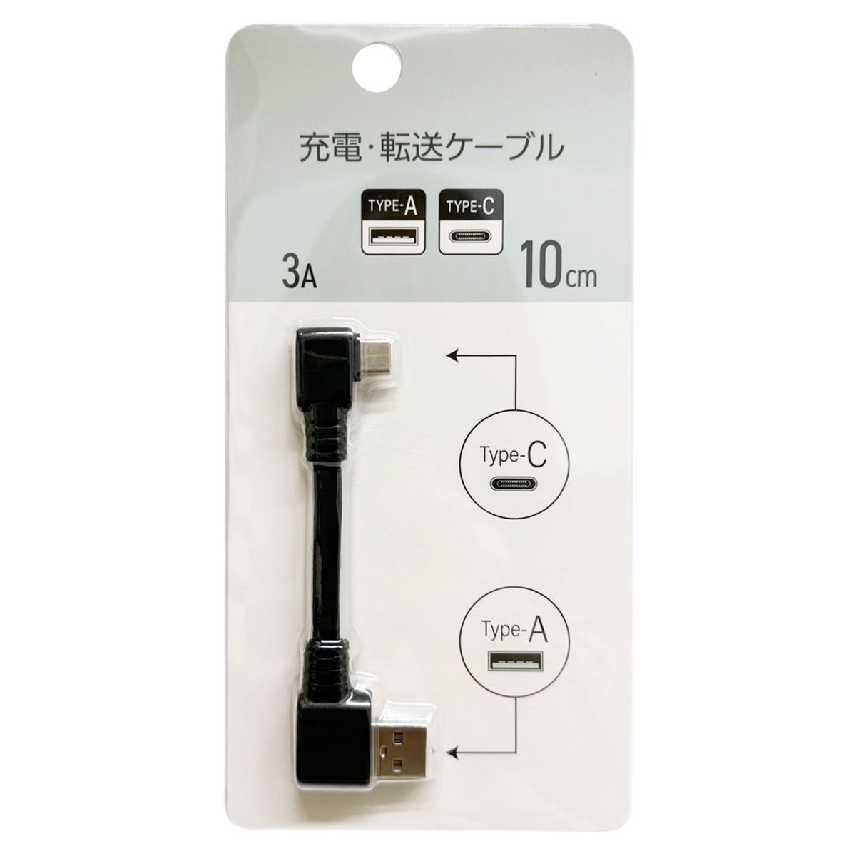 PB. A to C充電転送ケーブル 10cm ブラック 053272