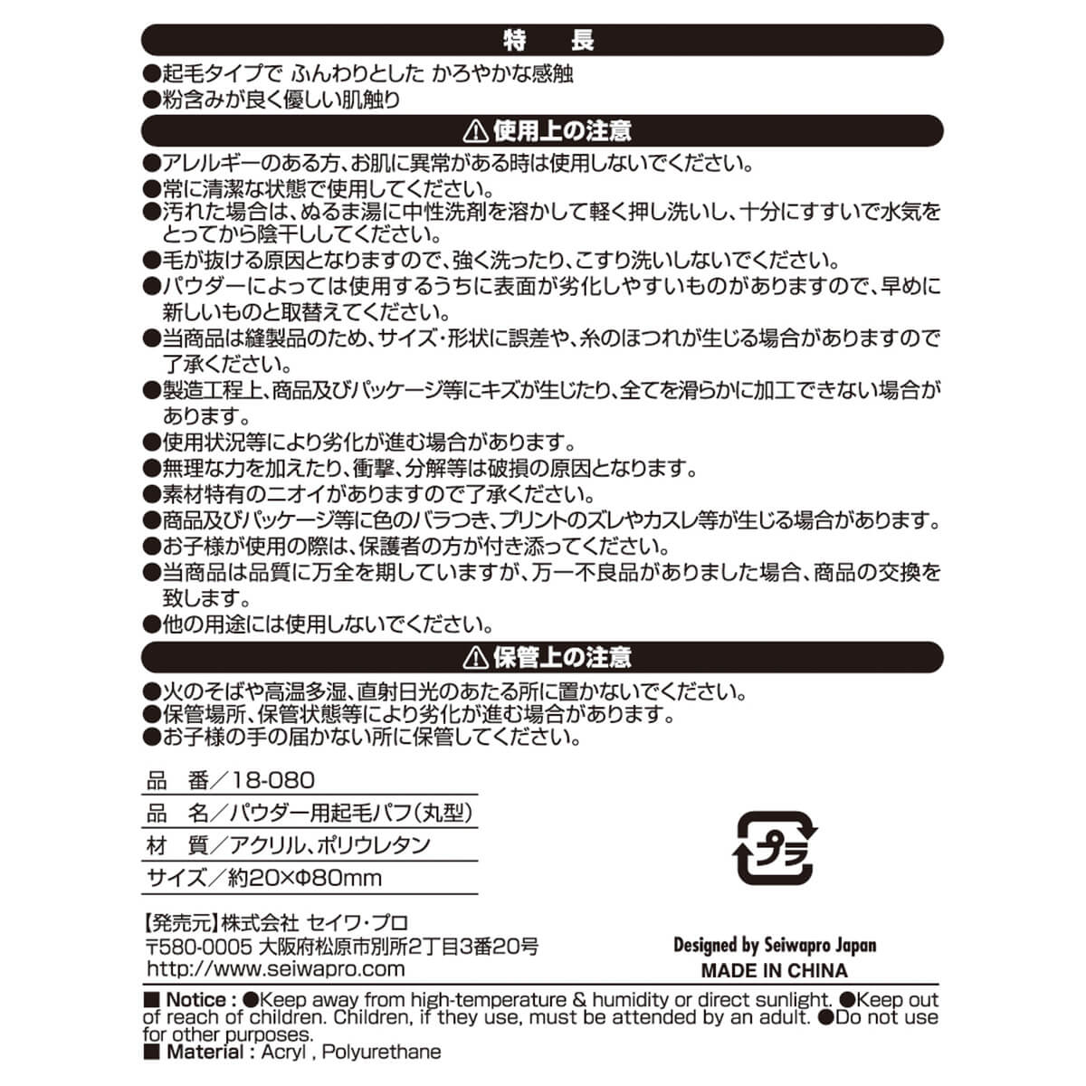 ベビーパウダーパフ 053273