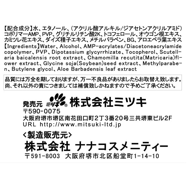 モイストダブルアイリッド 二重まぶた用接着剤 053300