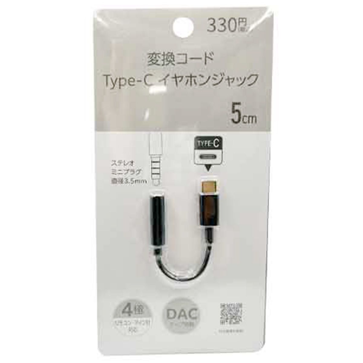 【在庫限り】イヤホンジャック オーディオ変換ケーブル 変換アダプタ PB.変換イヤホンジャック5cm ブラック 053306