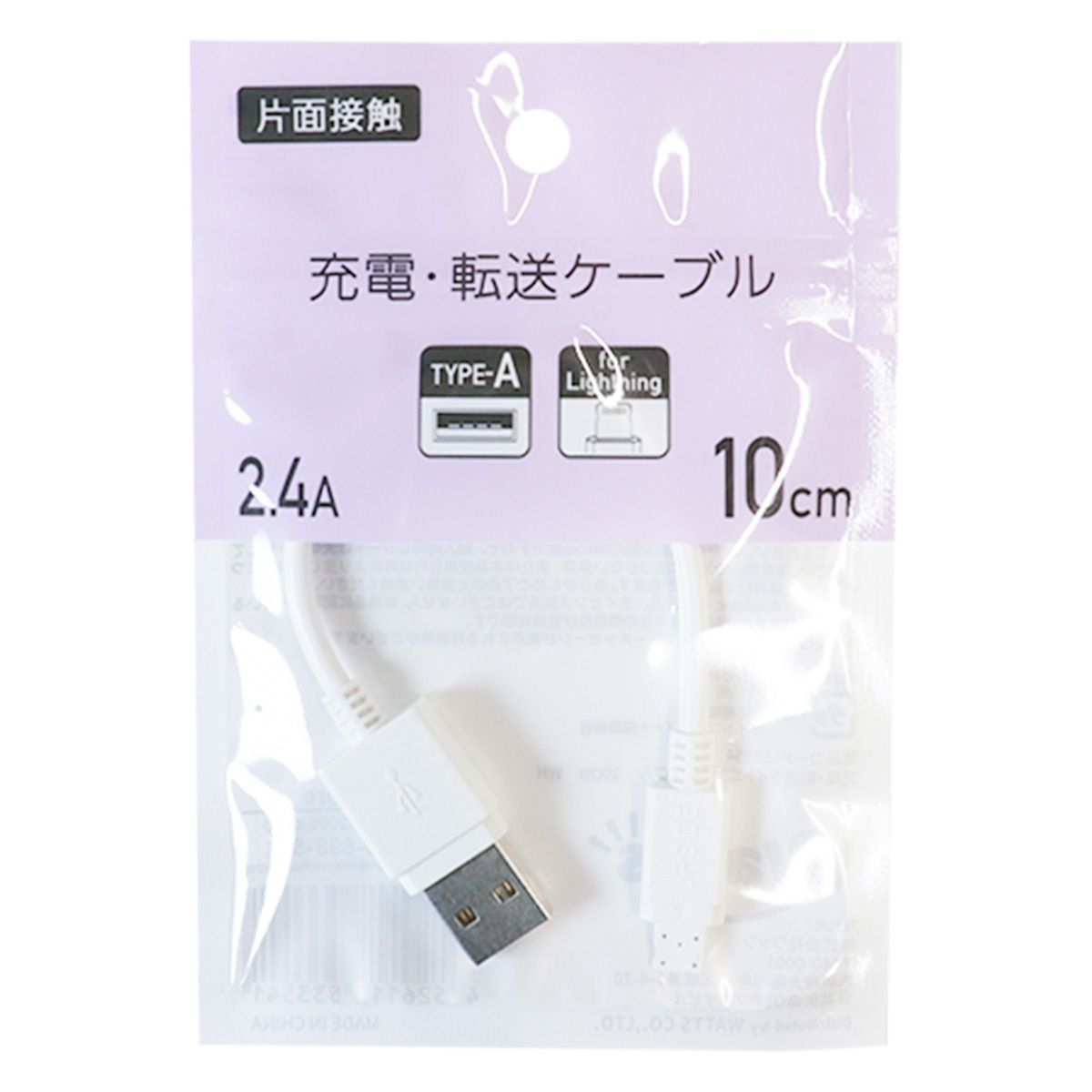 PB.ライトニング充電・転送ケーブル10cm ホワイト 053354