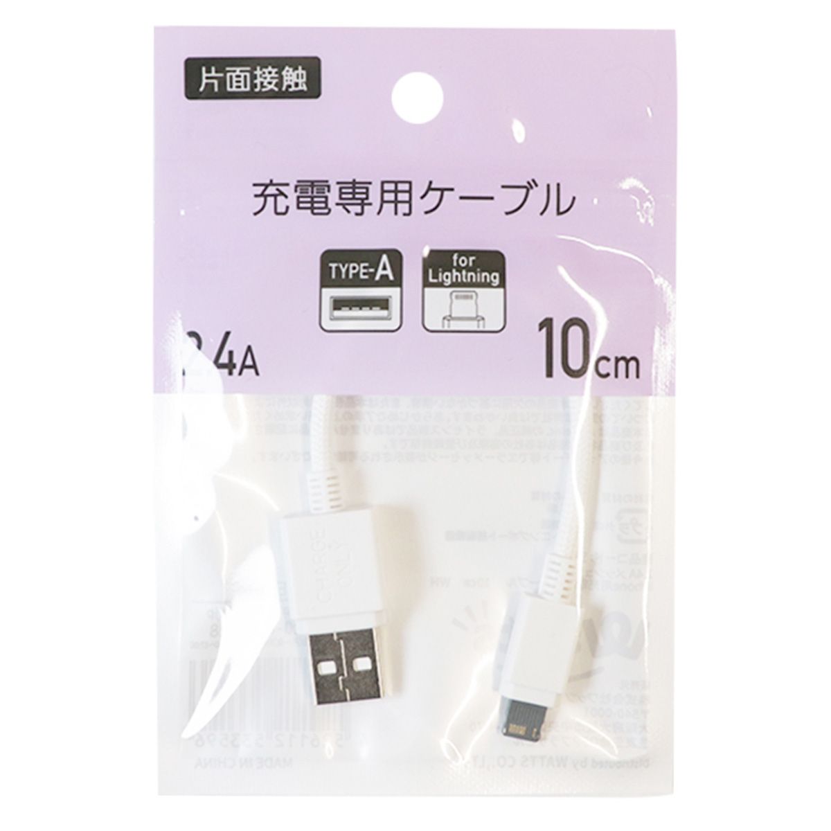 PB.iPhone用充電専用ケーブル10cmメッシュタイプ2.4A ホワイト 053359