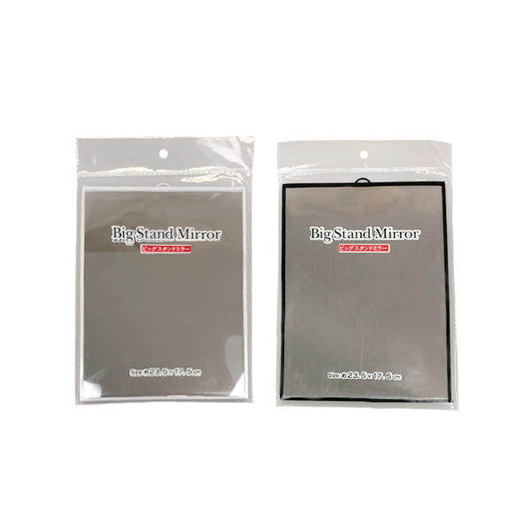 ビッグスタンドミラー 053436