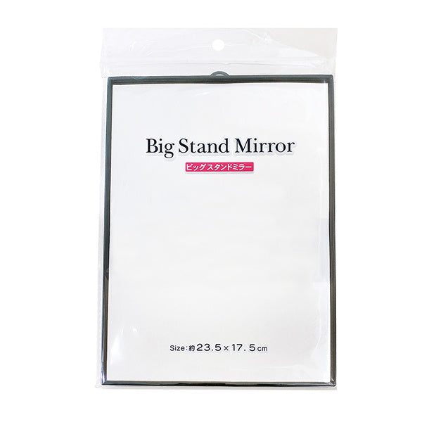 ビッグスタンドミラー 053436