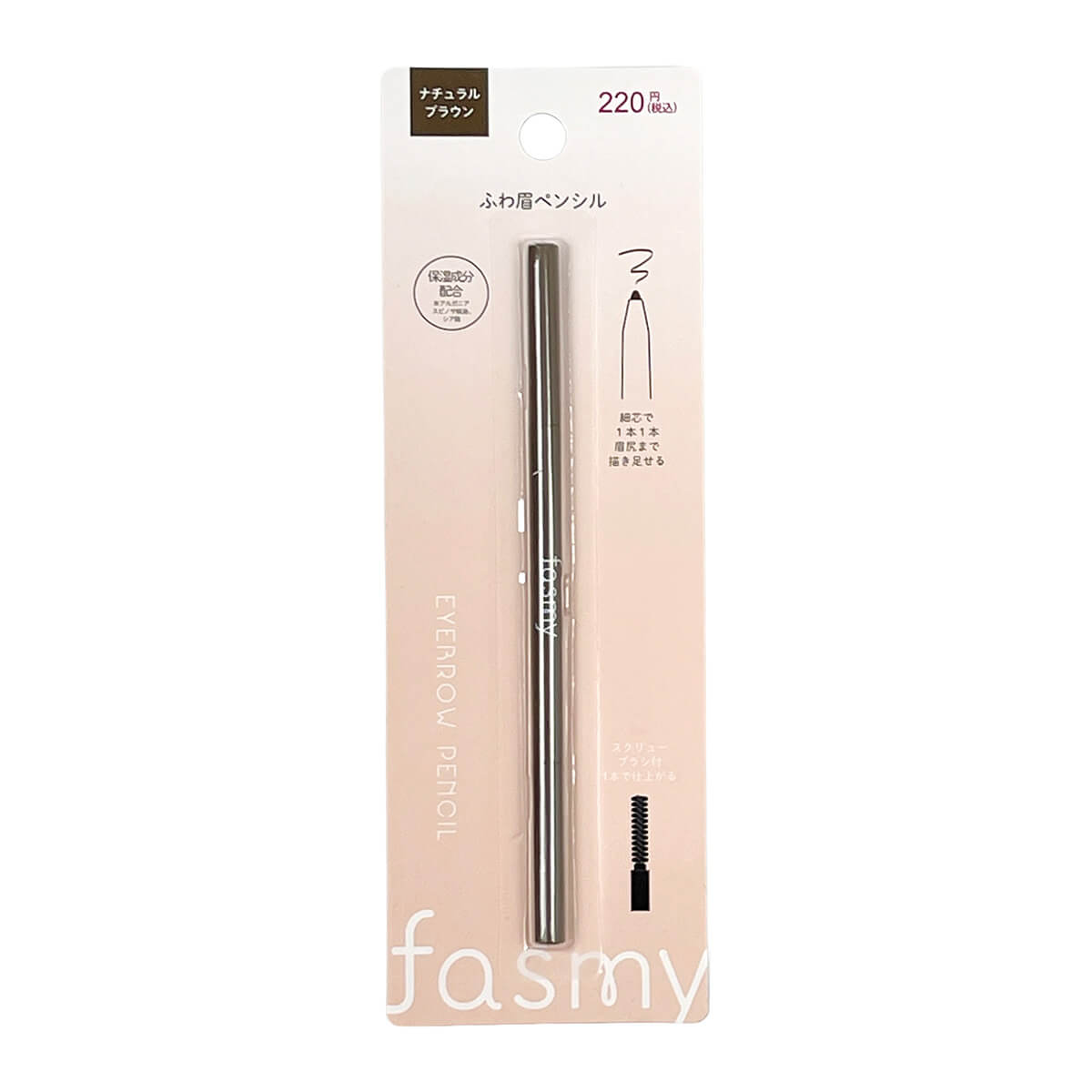 アイブロウペンシル PB.fasmyふわ眉ペンシル02 ナチュラルブラウン 053442