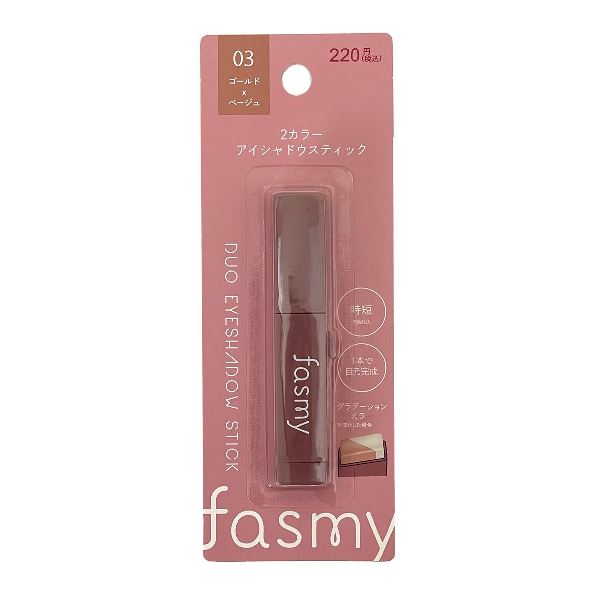 PB. fasmy 2色アイシャドウスティック 03 ゴールドxベージュ 053499