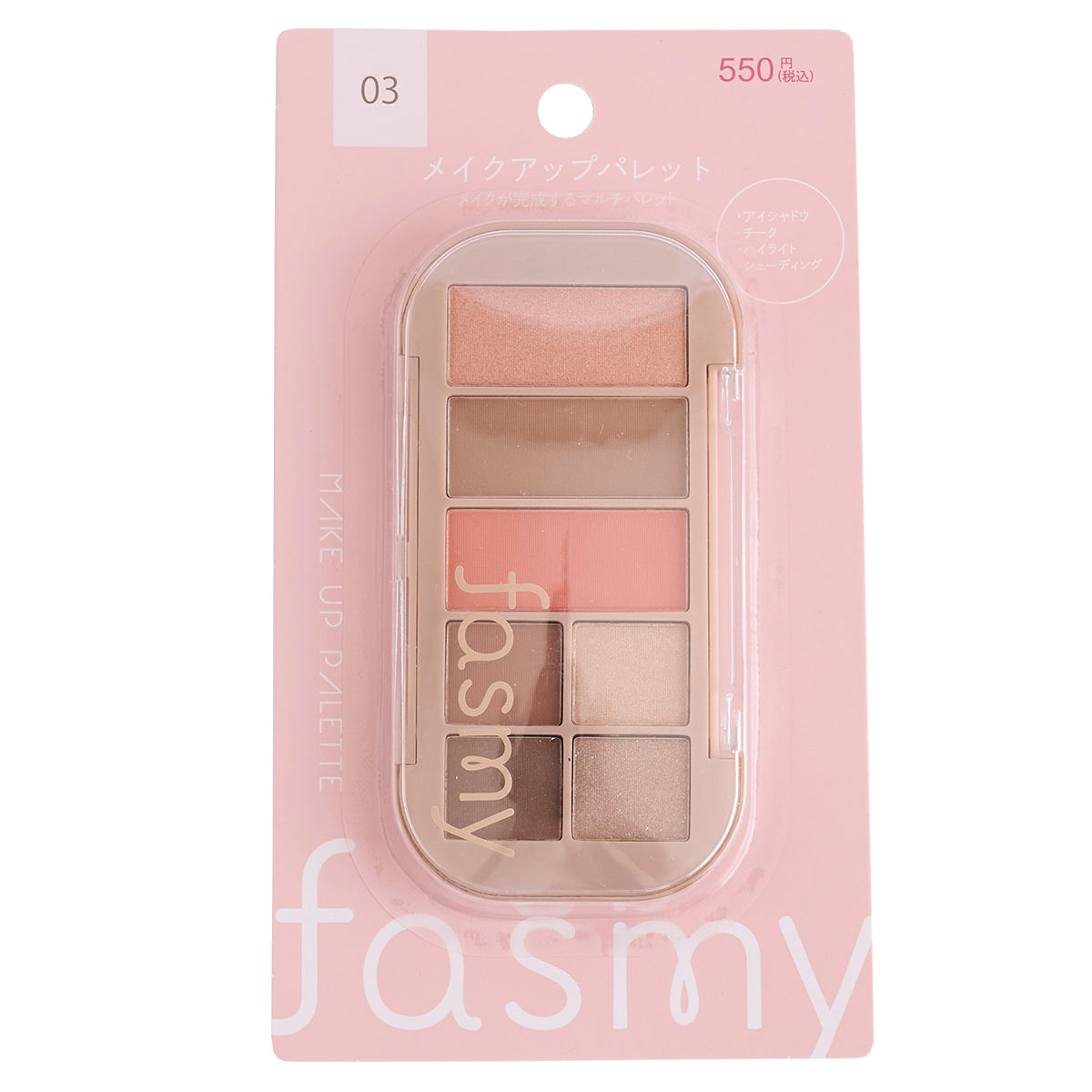 メイクパレット PB. fasmy メイクアップパレット 03 053592