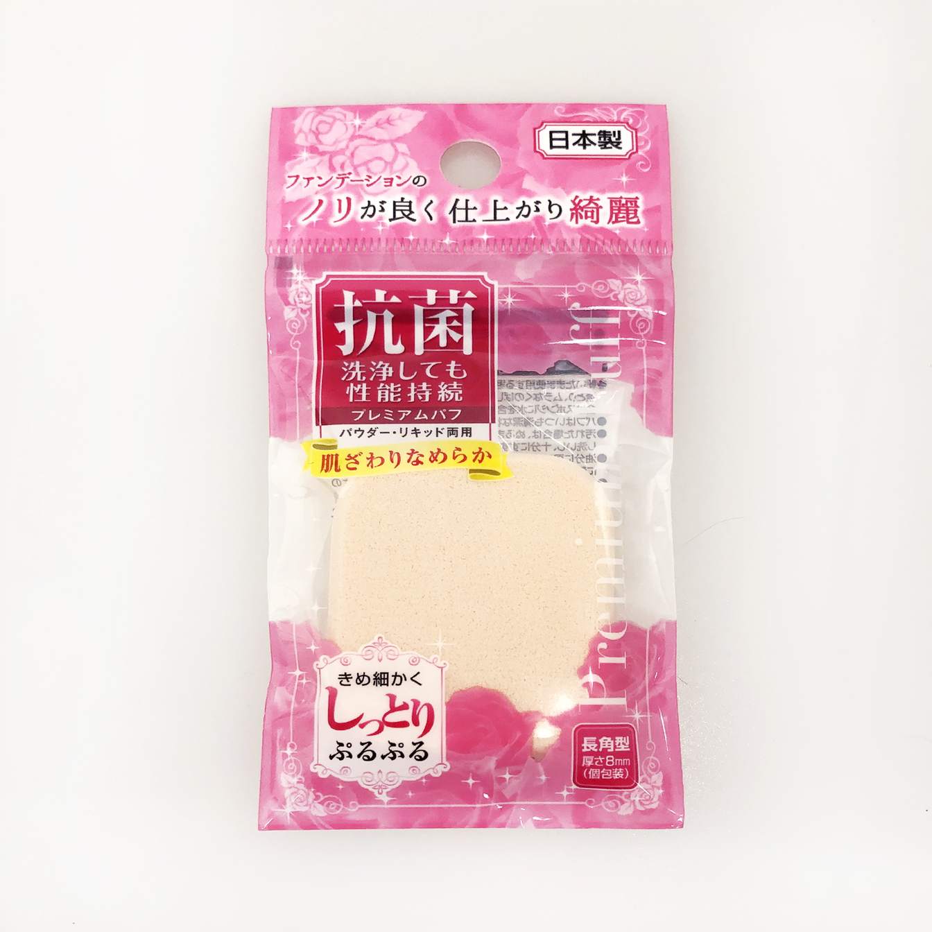 きめ細かくシットリプレミアムパフ 長角型 053659