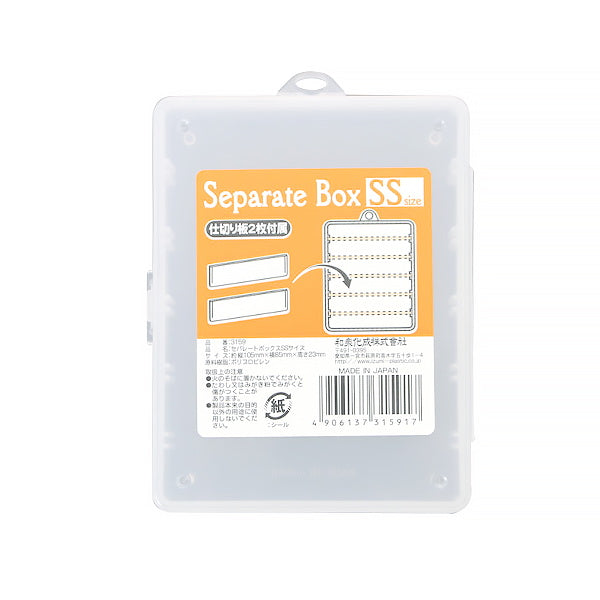 小物収納ケース 小物ケース セパレートボックス SSサイズ 053913