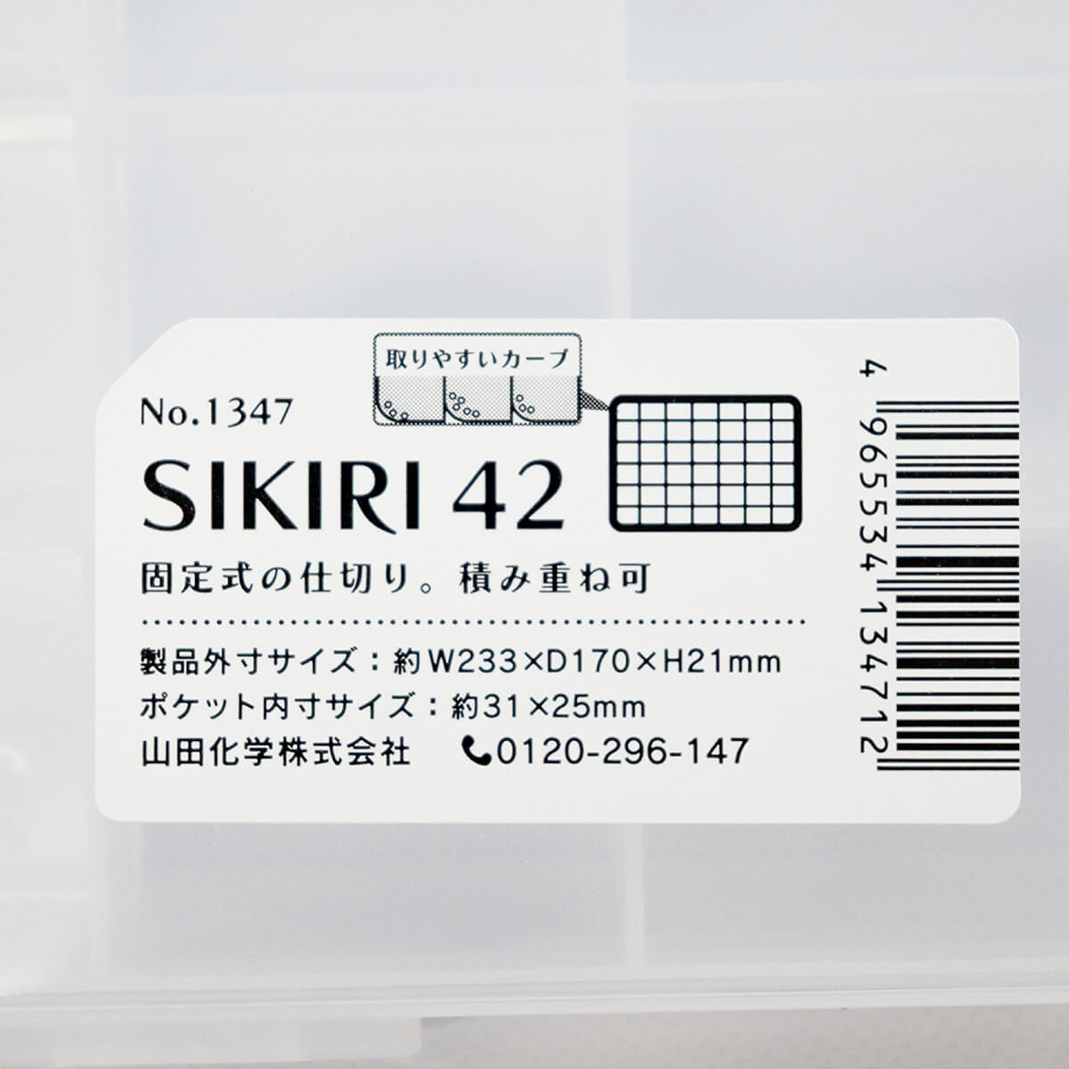 SIKIRI42 053941