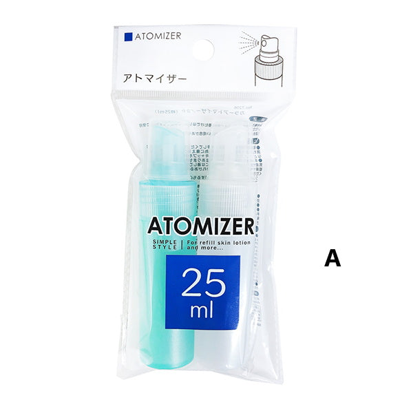 詰替ボトル トラベルボトル 旅行 出張 カラーアトマイザー 2本セット 25ml 054140