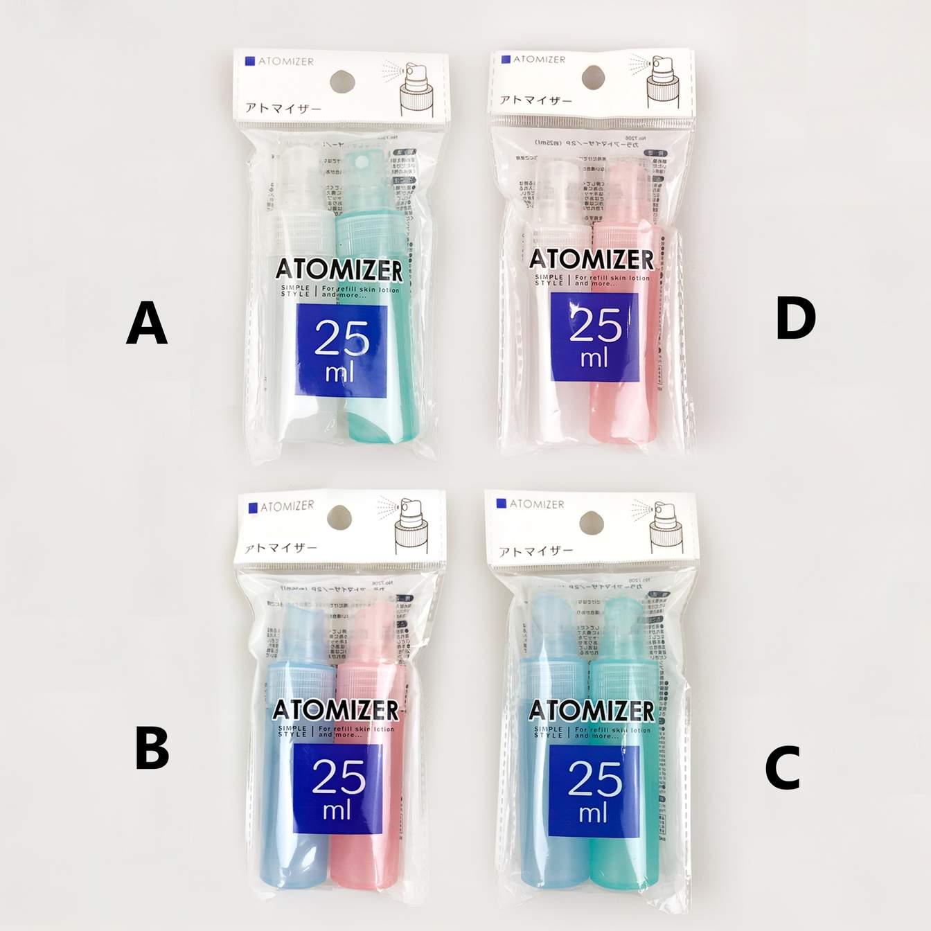 詰替ボトル トラベルボトル 旅行 出張 カラーアトマイザー 2本セット 25ml 054140