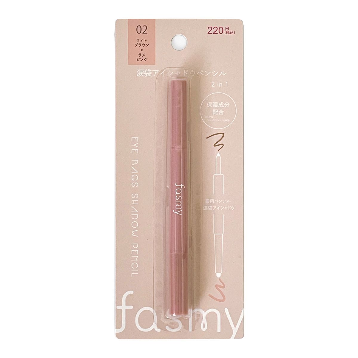 【在庫限り】PB. fasmy 涙袋アイシャドウペンシル 02 ライトブラウンxラメピンク 054191