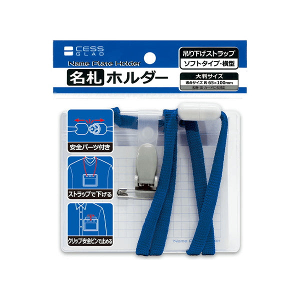 名札ホルダー 054210