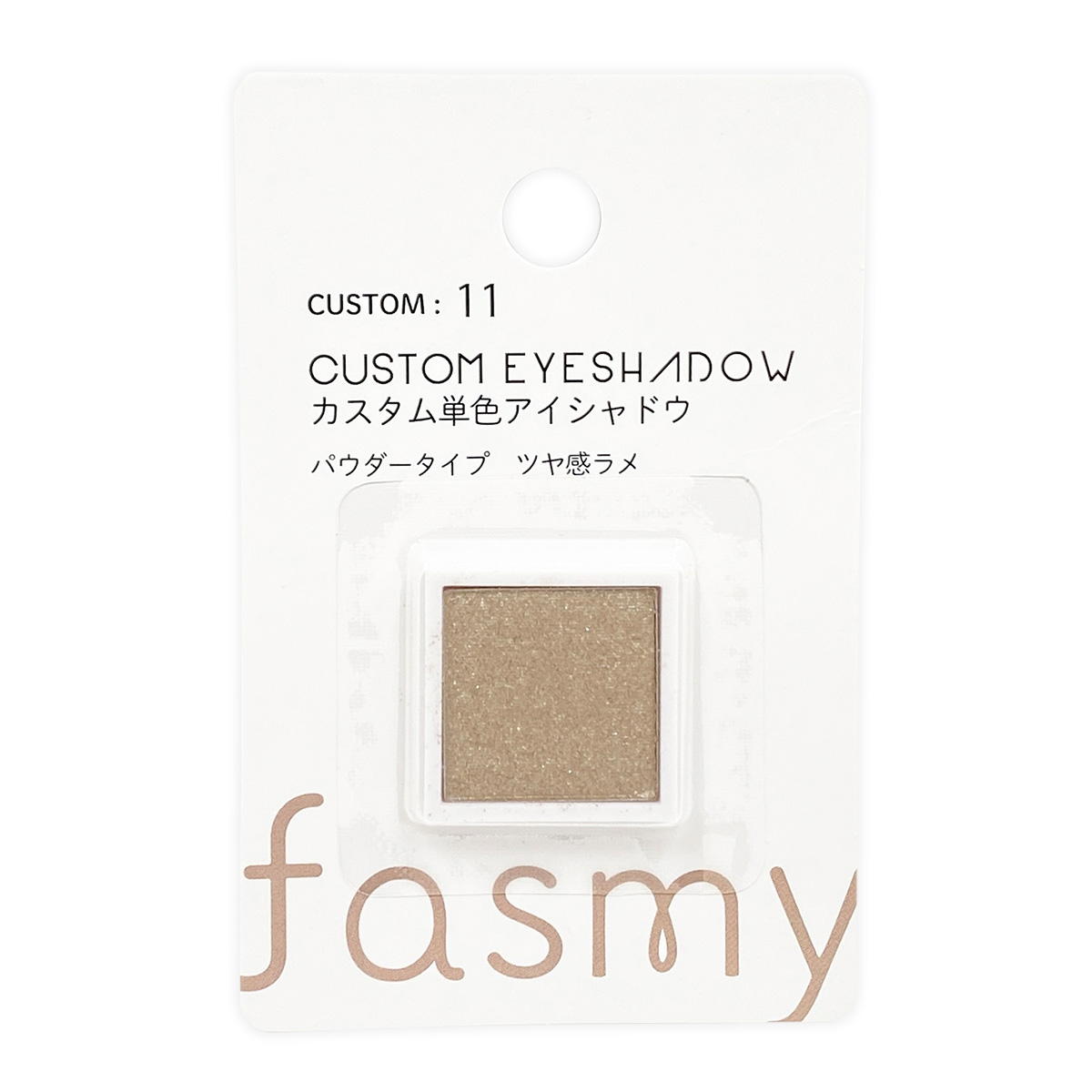アイシャドー  PB.fasmyカスタム 単色アイシャドウ 11 ゴールドラメ 054276