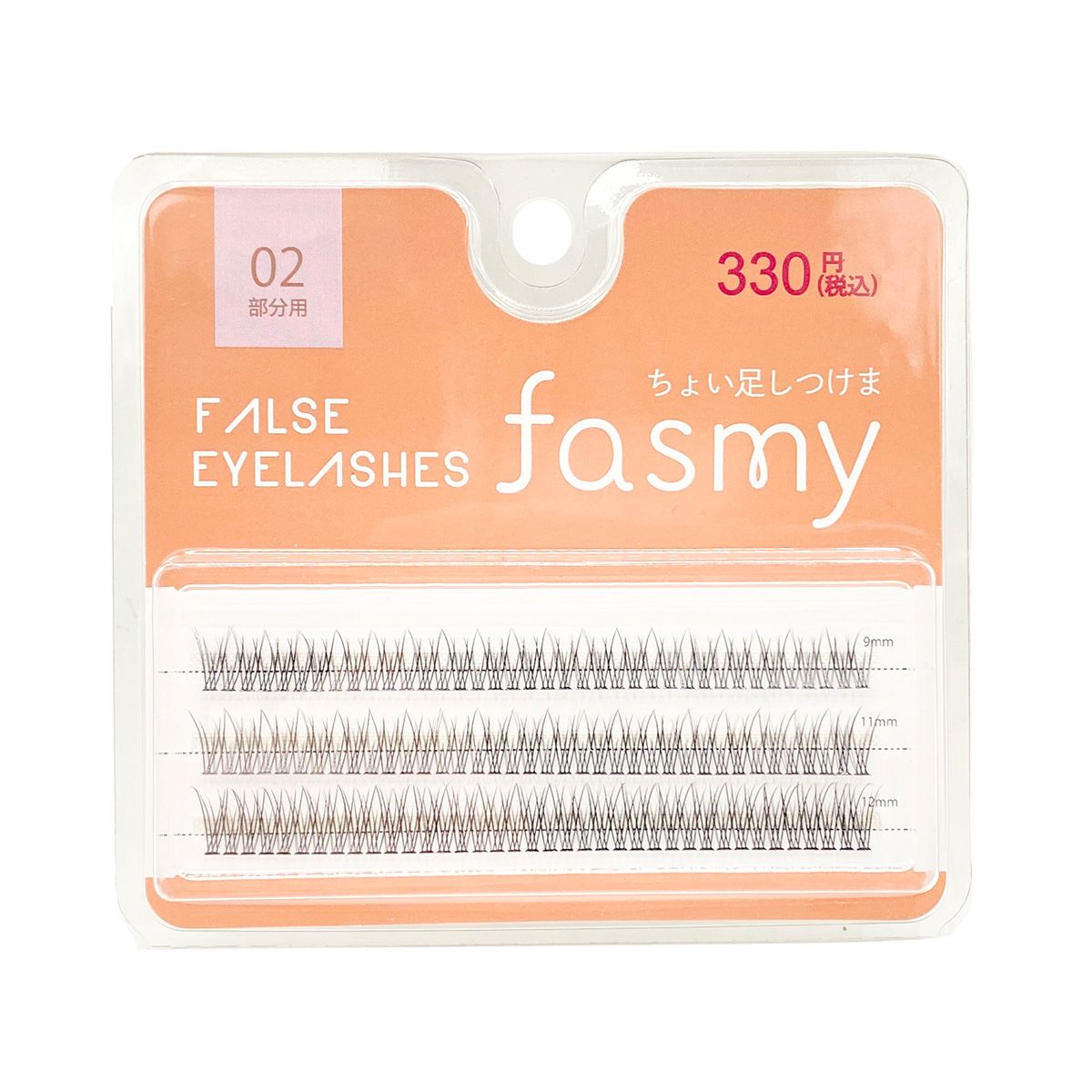【OUTLET】PB. fasmy 部分用つけまつげ(9mm ・11mm・ 12mm)アイラッシュ 02 054372