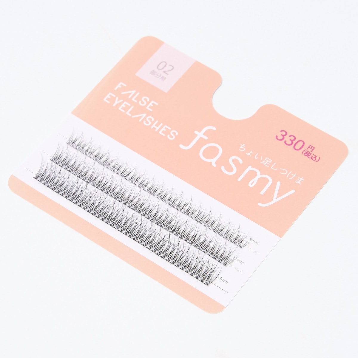 PB. fasmy 部分用つけまつげ(9mm ・11mm・ 12mm)アイラッシュ 02 054372