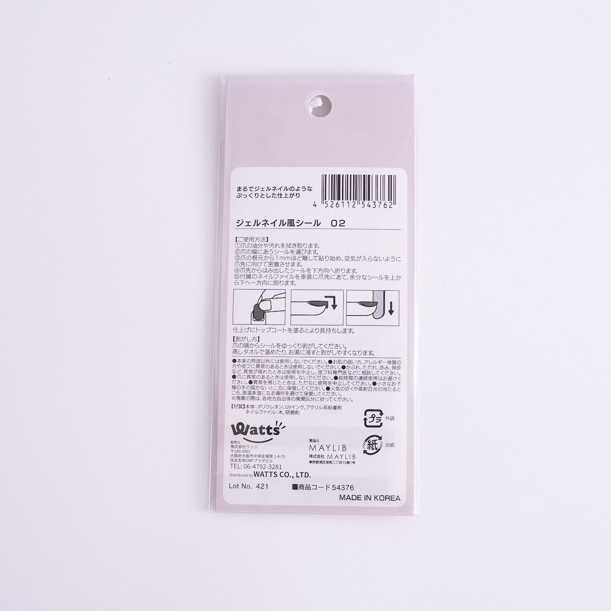 ネイルシール ネイルステッカー PB. fasmy ジェルネイル風シール 02 054376