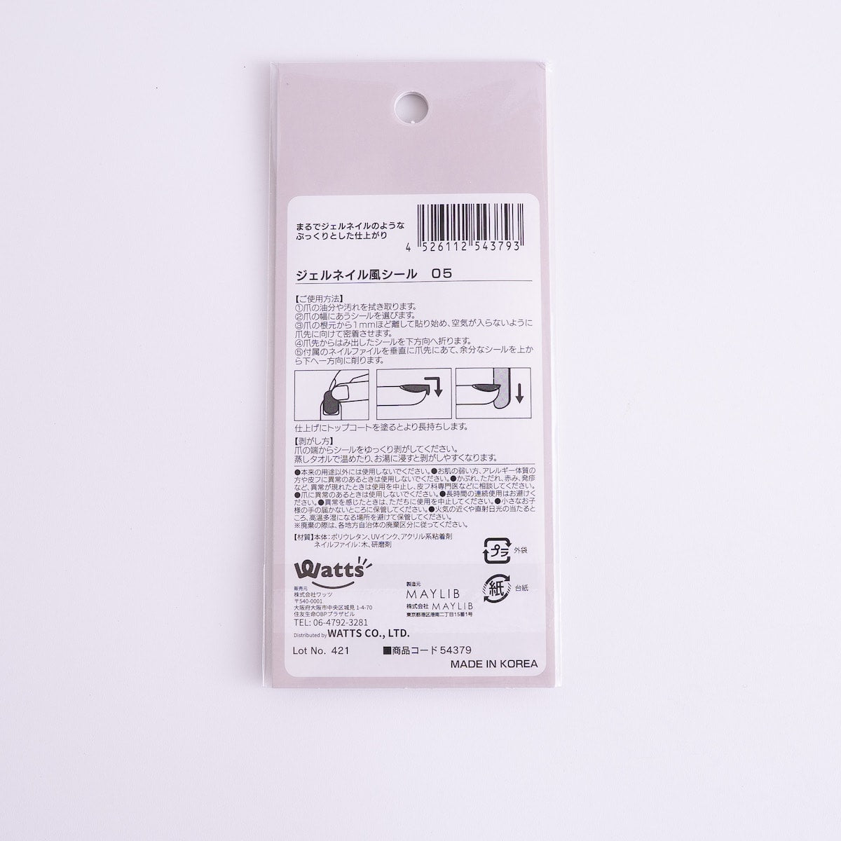 ネイルシール ネイルステッカー PB. fasmy ジェルネイル風シール 05 054379