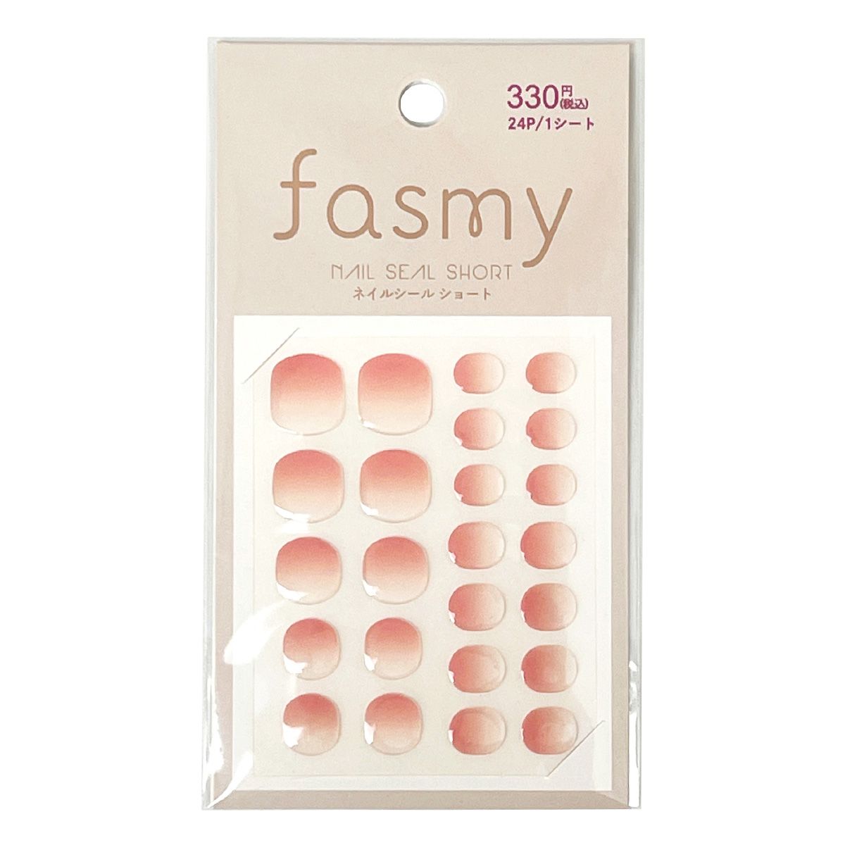 【在庫限り】ネイルシール ネイルステッカー  PB. fasmy ジェルネイル風シールショート 01 054381