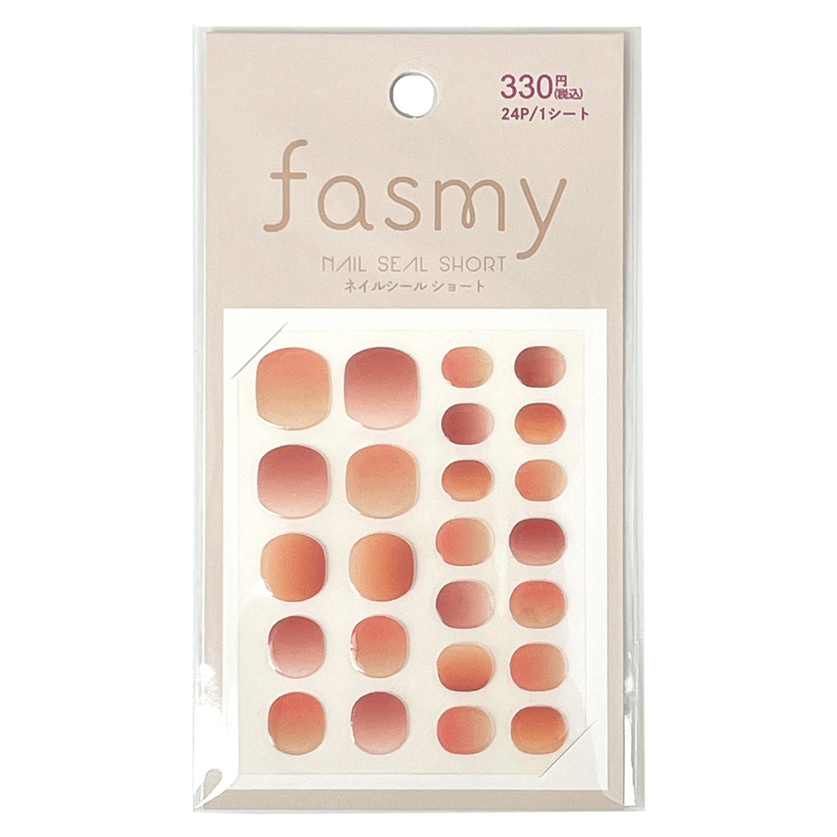ネイルシール ネイルステッカー PB. fasmy ジェルネイル風シールショート 03 054383