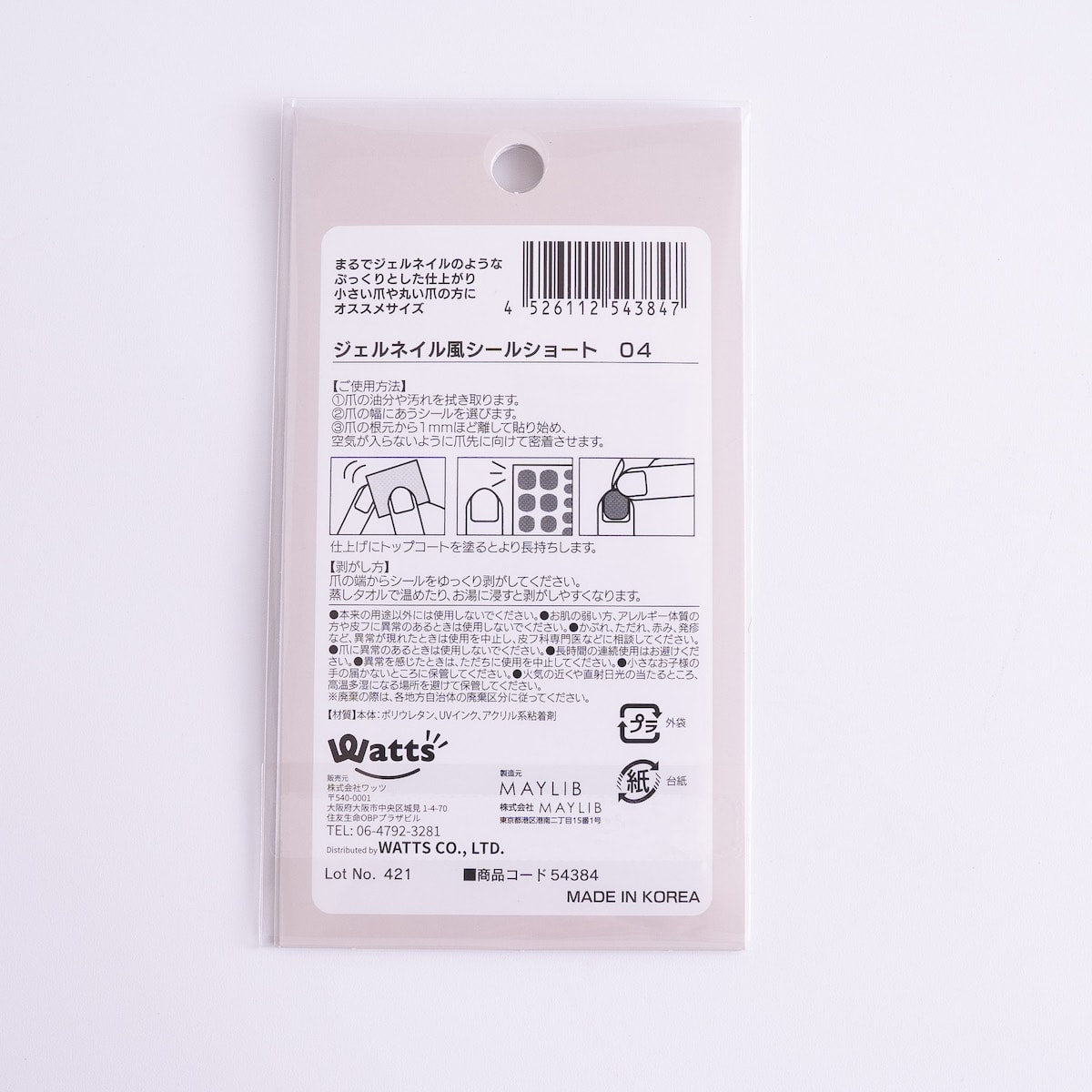 ネイルシール ネイルステッカー PB. fasmy ジェルネイル風シールショート 04 054384