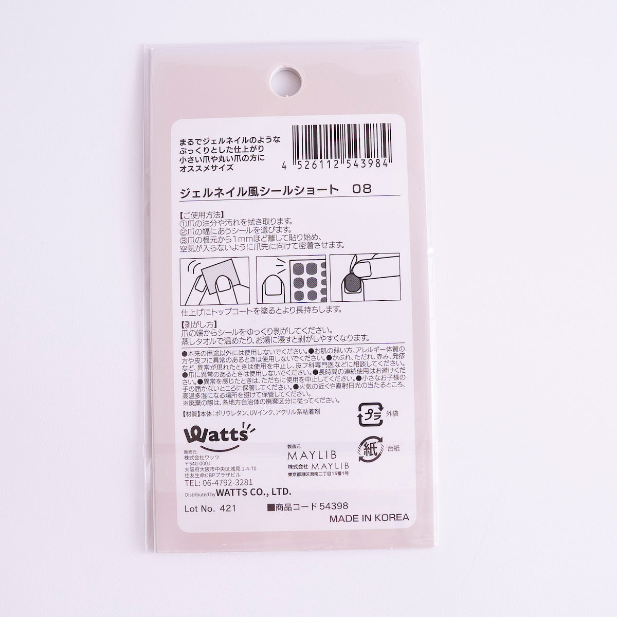 ネイルシール ネイルステッカー PB. fasmy ジェルネイル風シールショート 08 054398