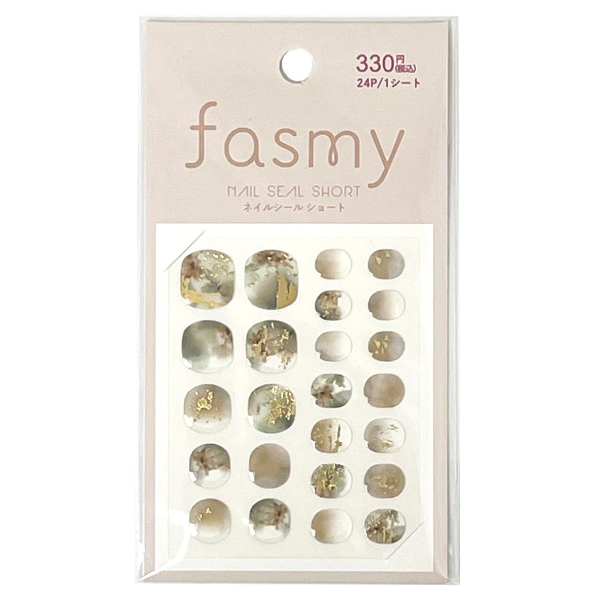 ネイルシール ネイルステッカー PB. fasmy ジェルネイル風シールショート 09 054399