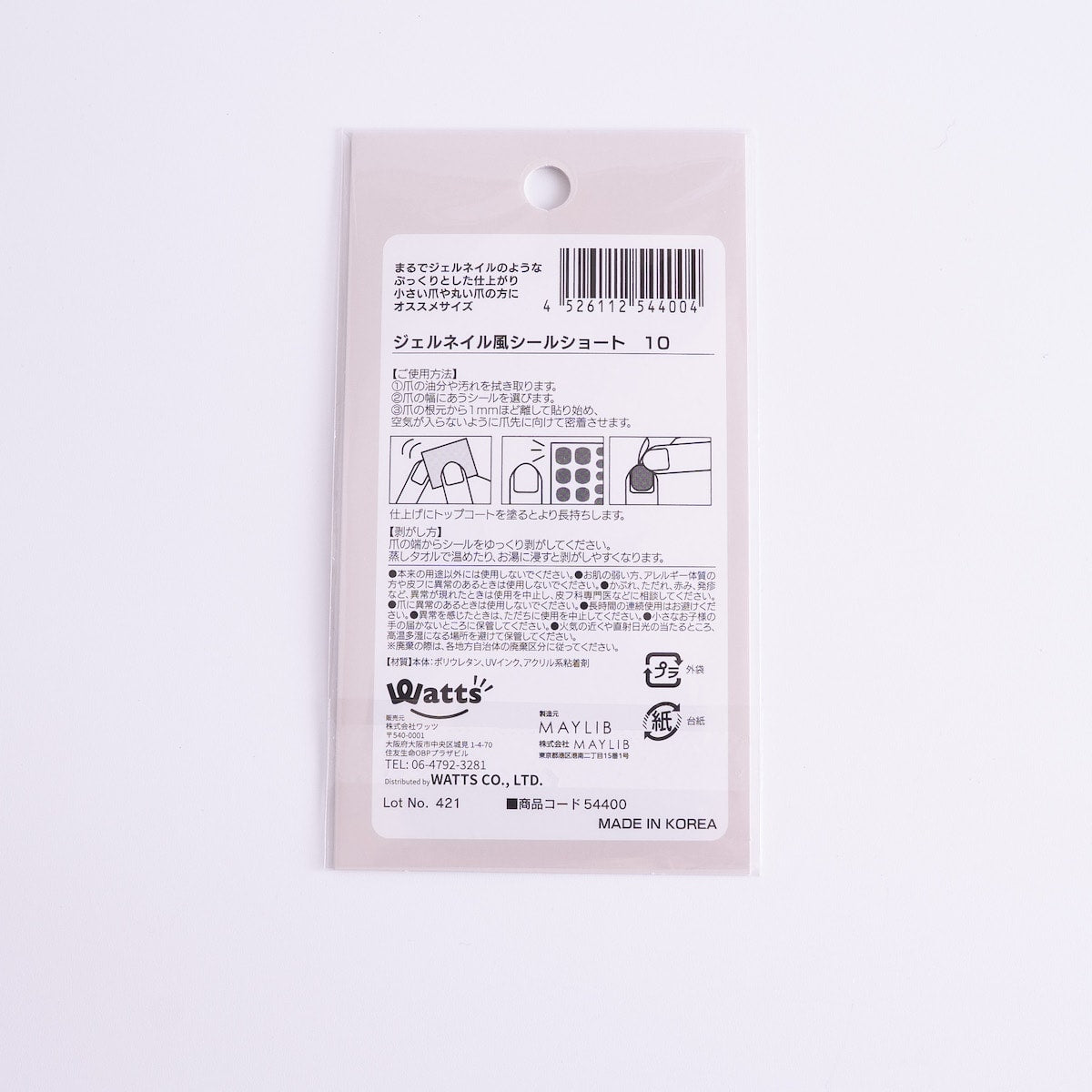 ネイルシール ネイルステッカー PB. fasmy ジェルネイル風シールショート 10 054400