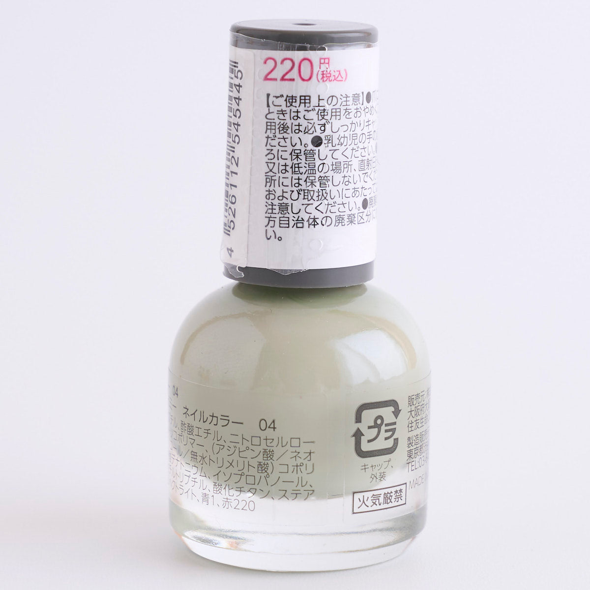 マニキュア ネイルポリッシュ 美発色美ツヤ PB. fasmy ネイルカラー 04 054544