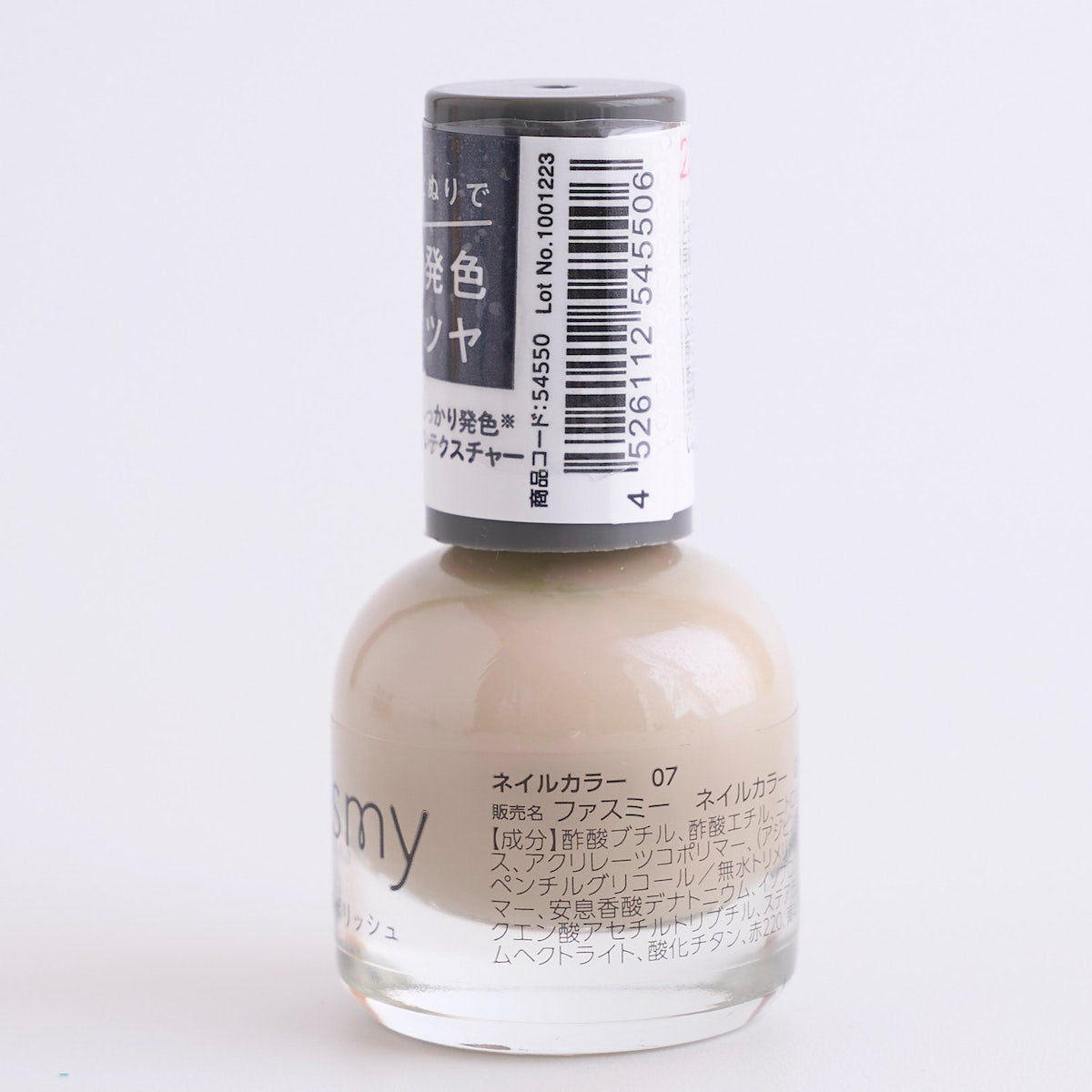 マニキュア ネイルポリッシュ 美発色美ツヤ PB. fasmy ネイルカラー 07 054550