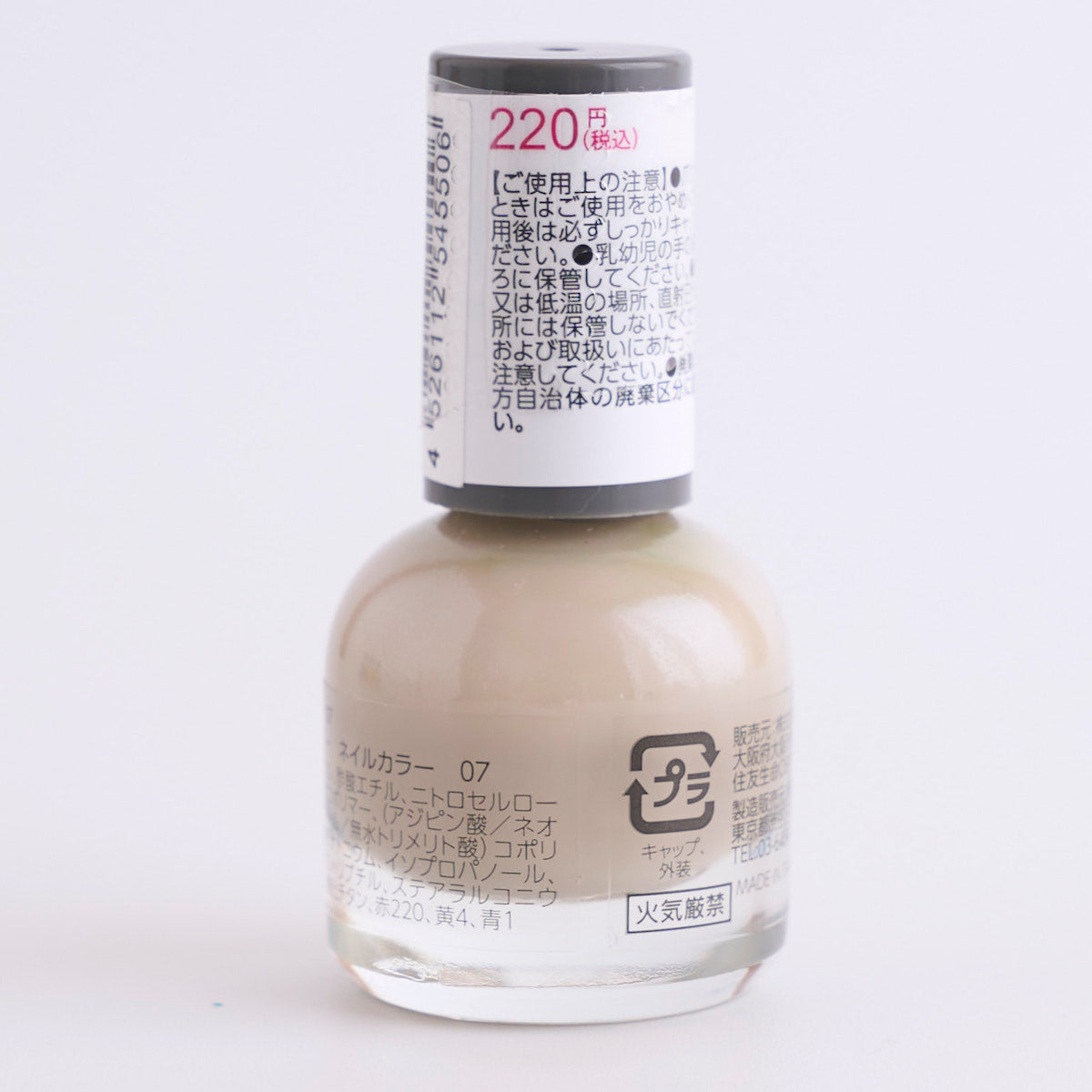 マニキュア ネイルポリッシュ 美発色美ツヤ PB. fasmy ネイルカラー 07 054550