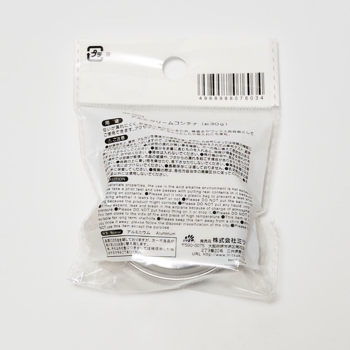クリームケース アルミクリームコンテナ 30g 054580
